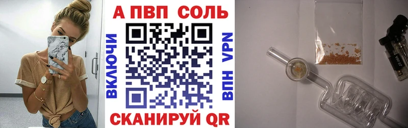 Купить где Володарск Alpha PVP СК КРИС