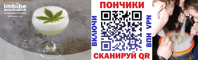 Еда ТГК конопля  Купить  Володарск 