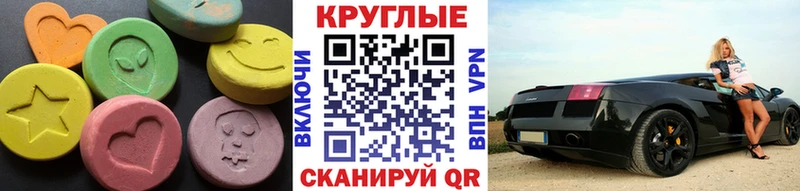 Ecstasy диски  Купить закладки  Володарск 