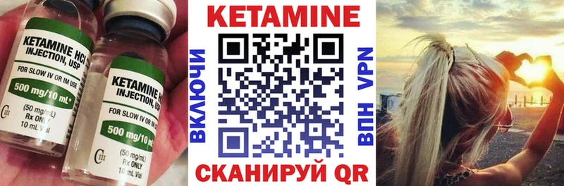 Купить где  Володарск  КЕТАМИН VHQ 