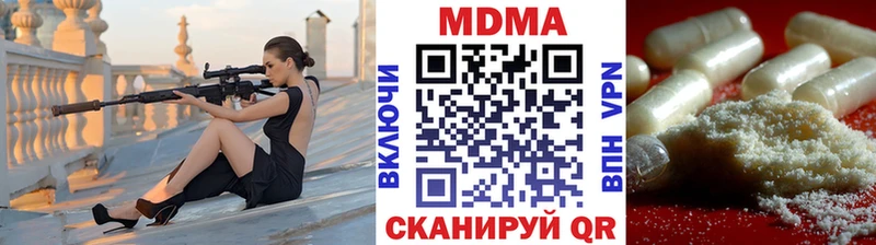 MDMA молли  Купить закладки  Володарск 