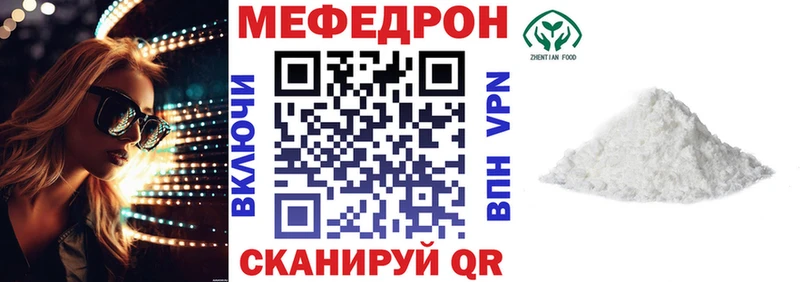 МЕФ VHQ  Купить закладки  Володарск 
