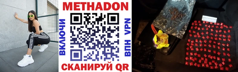МЕТАДОН VHQ Купить закладки Володарск