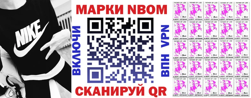 Купить  Володарск  Наркотические марки 1,8мг 